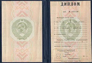 Купить диплом с проводкой Купить диплом с проводкой